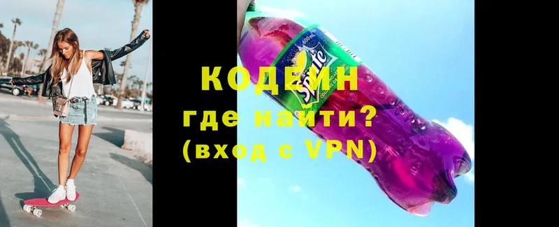 Codein Purple Drank  Сергач 